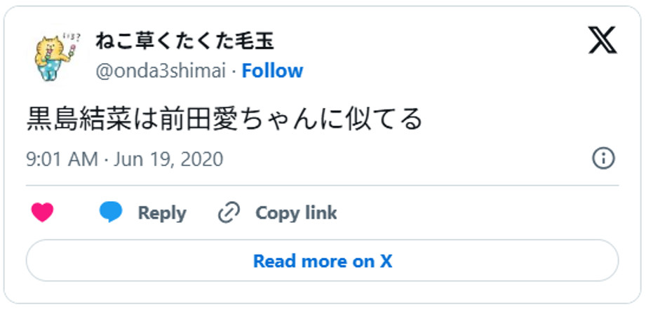 黒島結菜は前田愛ちゃんに似てる。June 19, 2020(引用:Xより)